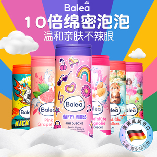 balea儿童洗头沐浴露二合一宝宝专用洗澡洗发水男童女童沐浴专用