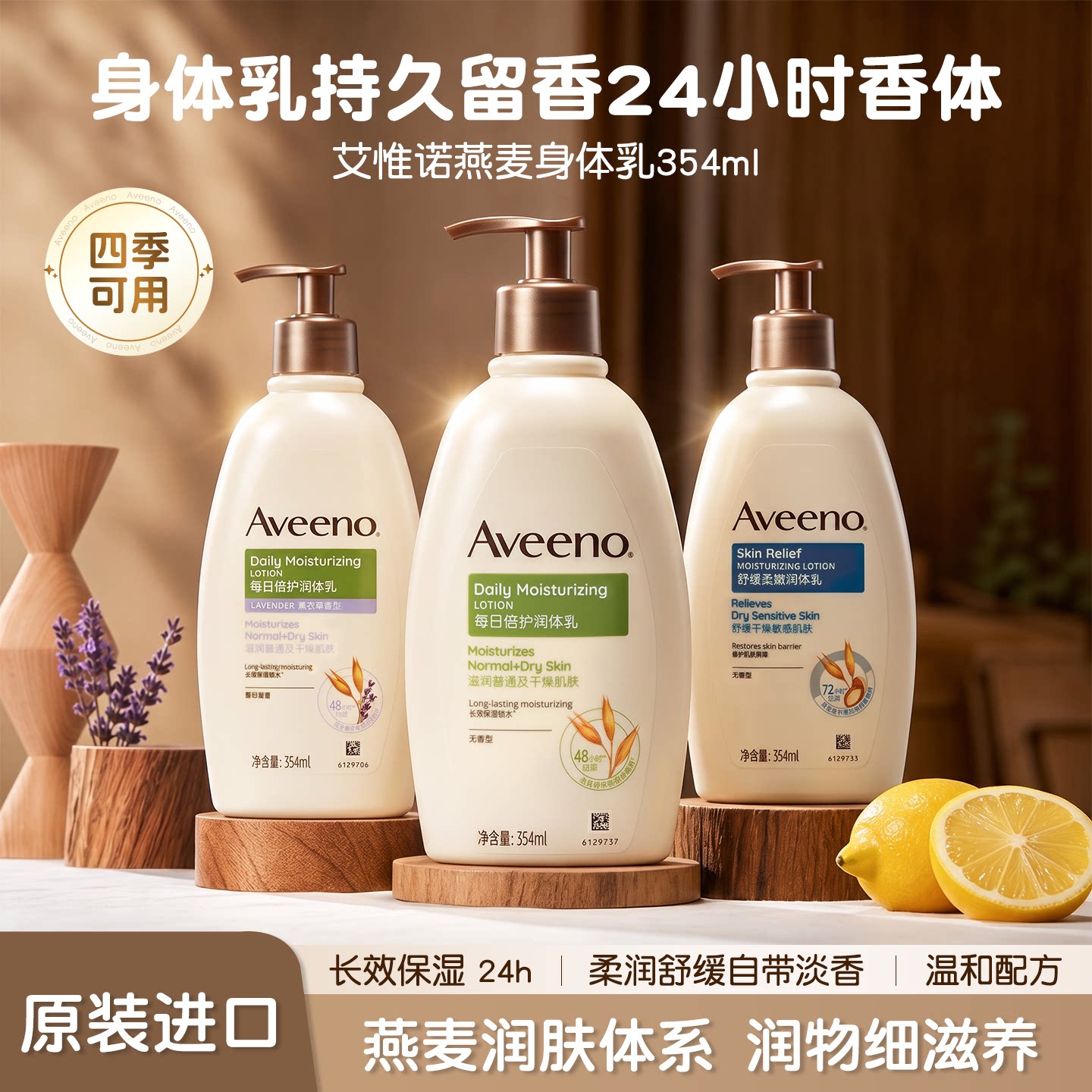 艾维诺身体乳持久留香24小时留香艾惟诺润肤乳保湿滋润女可用