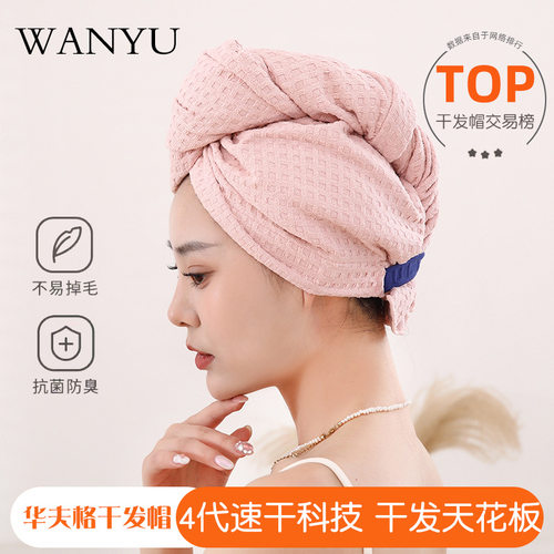 干发帽女士超强吸水速干包头浴帽