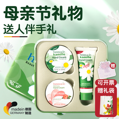 【小甘菊护手霜礼盒装】实用礼品