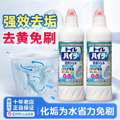 花王马桶清洁剂洁厕灵强力去污