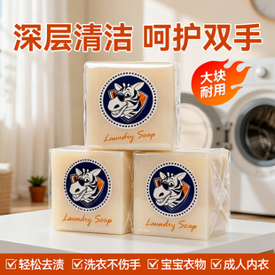 德国进口byma呗依玛肥皂洗衣皂家用实惠装超强去污内衣皂正品官方