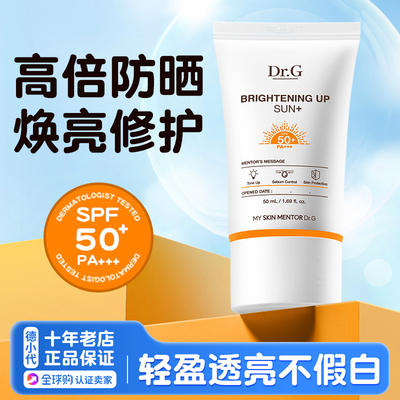 韩国蒂迩肌dr.g防晒霜女清爽不油