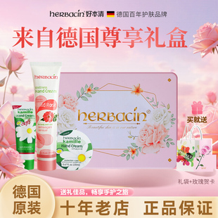 德国小甘菊护手霜礼盒装送人实用生日伴手礼物2026新款母亲节礼物