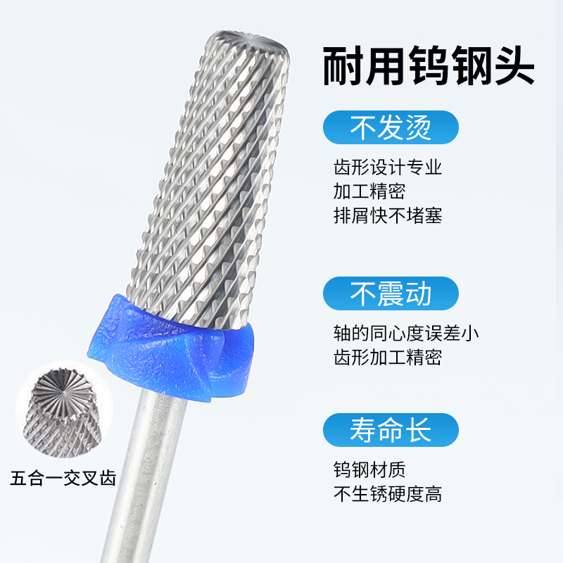 美甲打磨头快速卸甲五合一交叉齿