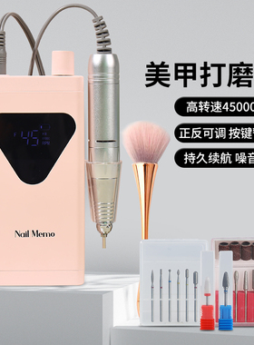 美甲打磨机45000高转速快速打磨卸甲去死皮套装美甲店专用卸甲机