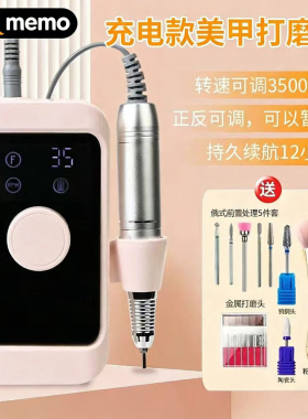 十沫美甲打磨机专业电动卸甲机