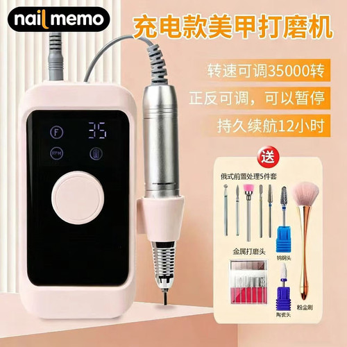 十沫美甲打磨机专业电动卸甲机