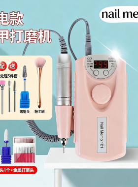 十沫美甲打磨机美甲店专用蓄电便携式电动修指甲去死皮卸甲磨甲机