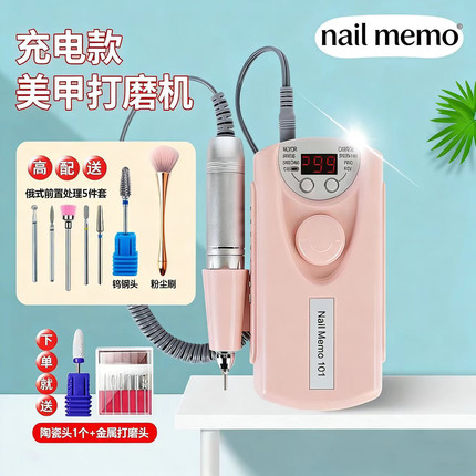 十沫美甲打磨机美甲店专用蓄电便携式电动修指甲去死皮卸甲磨甲机
