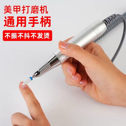 美甲打磨机通用手柄替换手柄配件旋转换头打磨机充电器手柄连接线