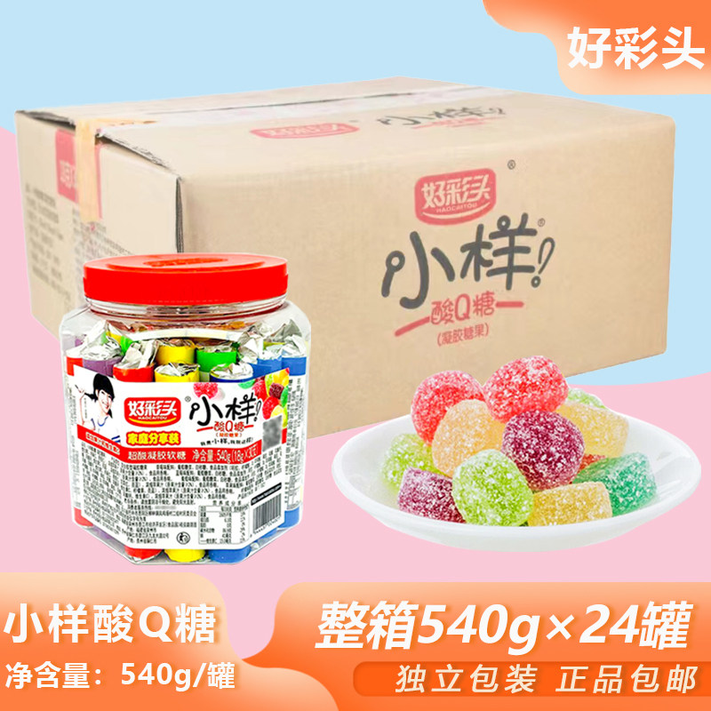 整箱好彩头小样罐装18g批发混合水果糖年货节日礼物喜糖软糖零食