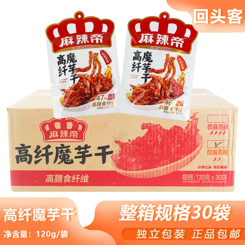 整箱回头客麻辣帝高纤魔芋干120g*30包卤味素食辣条四川小吃批发