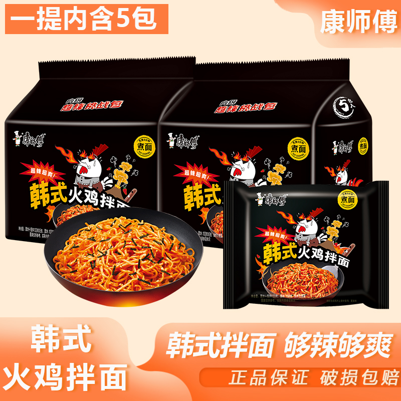 韩式火鸡拌面超辣酸爽方便面