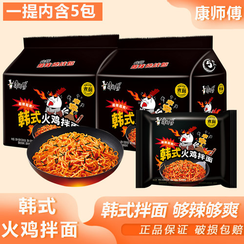 韩式火鸡拌面超辣酸爽方便面