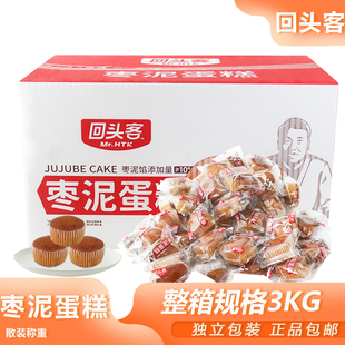 整箱回头客枣泥蛋糕散装办公充饥便携面包糕点摆摊小吃零食批发