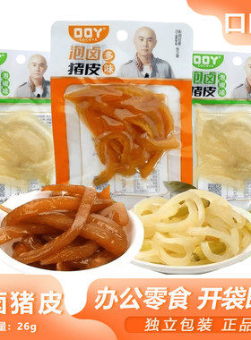 口口丫泡卤猪皮26g泡椒卤猪皮多味猪皮零食办公室小吃下午茶零食