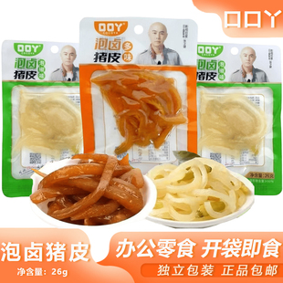 口口丫泡卤猪皮26g泡椒卤猪皮多味猪皮零食办公室小吃下午茶零食