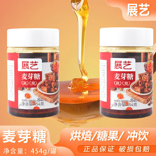 麦芽糖牛轧糖饴棒棒糖糖稀果糖浆
