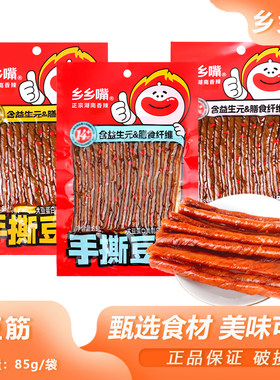 乡乡嘴豆筋湖南否豆制品湘味