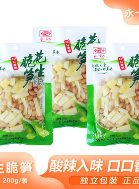 永一食品花生脆笋200g开袋即食追剧零食下午茶泡椒脆笋山椒花生