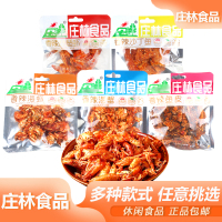 庄林食品香辣琵琶虾海蟹海虾鱼皮沙丁鱼袋装香辣休闲网红小吃零食