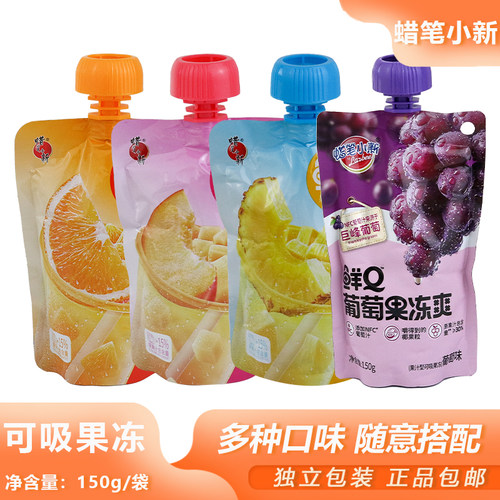 蜡笔小新鲜Q果冻爽150g多口味果味吸吸冻夏日解馋随身便携零食