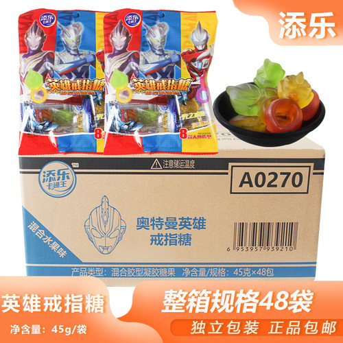 整箱添乐奥特曼戒指糖45g混合水果味橡皮糖软糖零食小吃商用批发