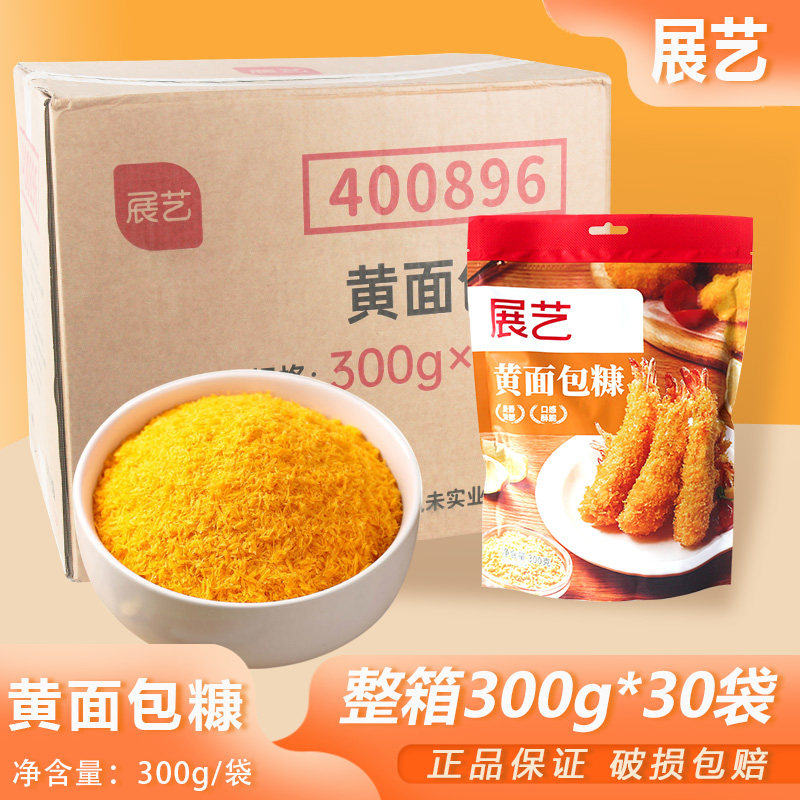 整箱展艺黄面包糠300g*30商用油炸南瓜饼脆皮炸鸡排鸡腿酥脆裹粉