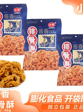 小双酱香排骨酥42g袋装膨化食品怀旧酱香零食宿舍解馋小零食