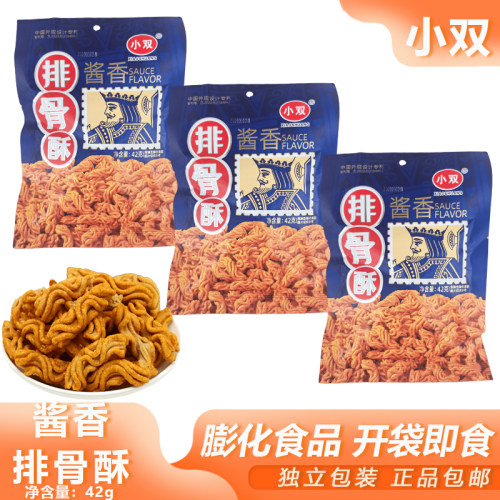 小双酱香排骨酥42g袋装膨化食品怀旧酱香零食宿舍解馋小零食