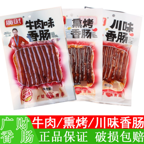 广财牛肉熏烤川味香肠75g肉肠