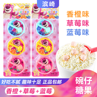 滨崎碗仔糖果21g香橙蓝莓草莓味三合一迪士尼零食礼物小吃压片糖