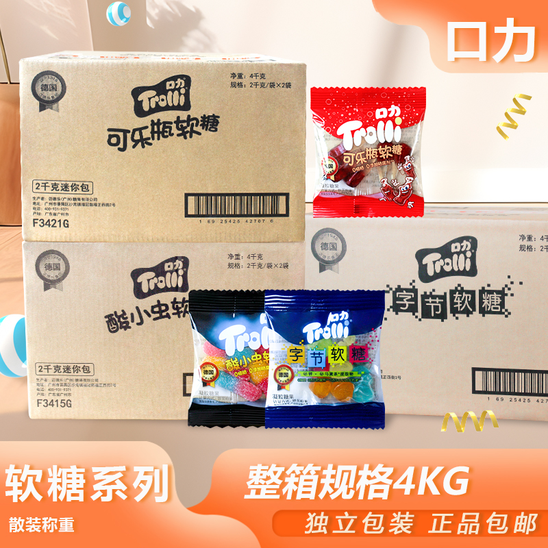 整箱口力散装称重QQ软糖小包装零食糖果宿舍聚会即食解馋小吃正品