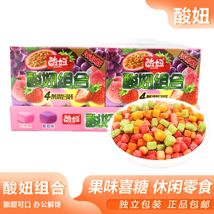 乐潮酸妞组合500g盒装混合口味水果糖软糖橡皮糖8090童年怀旧糖果