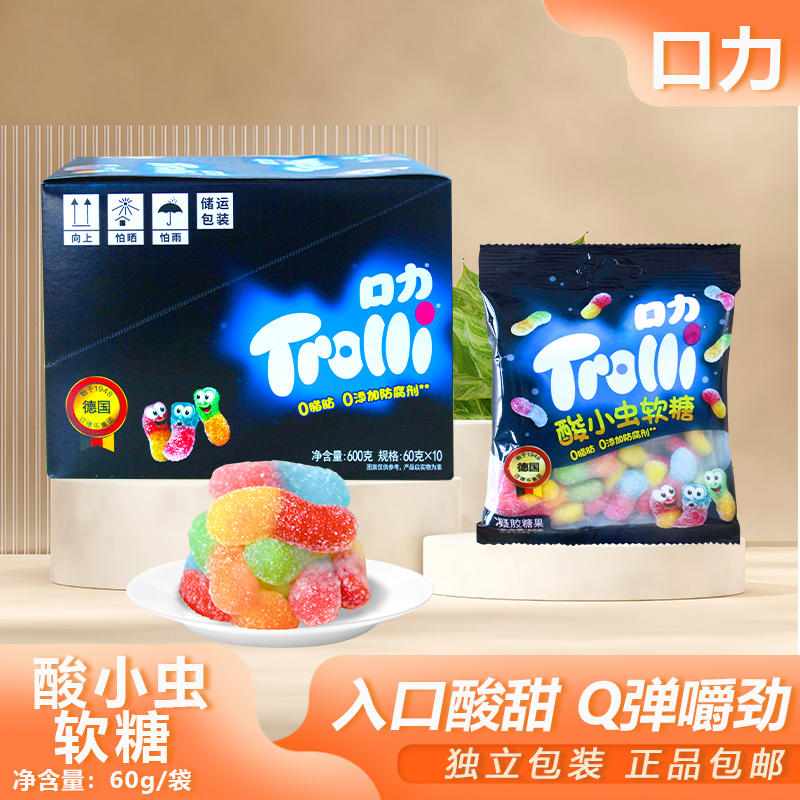 口力酸小虫软糖60g喜糖砂糖软糖礼物休闲小吃橡皮糖QQ糖正品零食