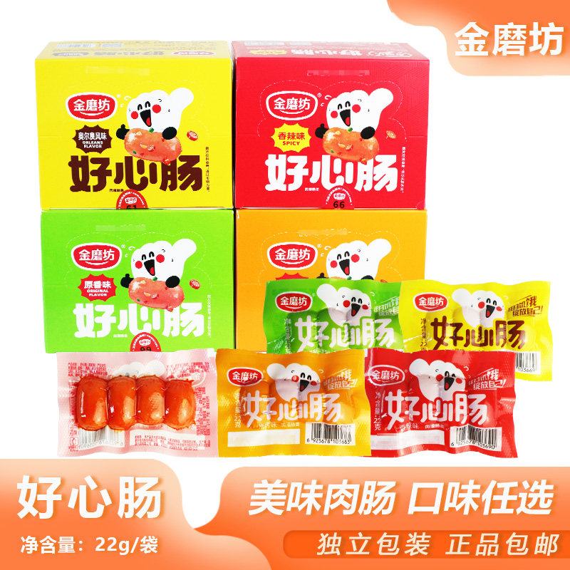 金磨坊好心肠22g独立小包泡面搭档下酒小食出游休闲便携解馋零食