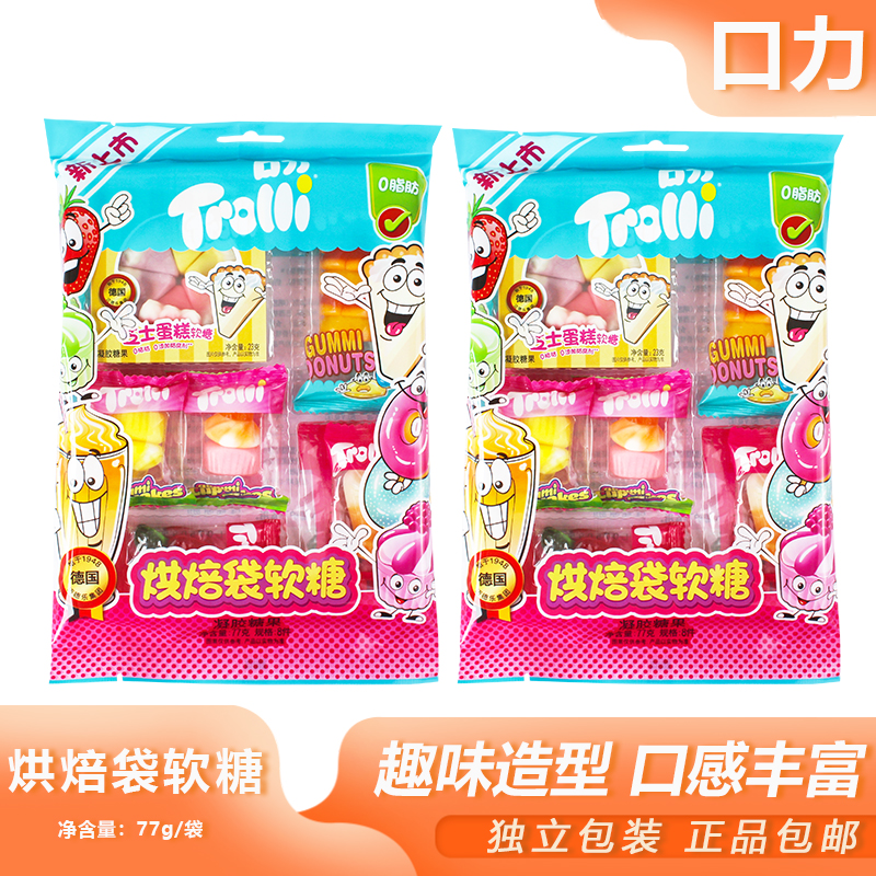 口力烘焙袋软糖77g网红零食软糖橡皮糖趣味甜甜圈芝士蛋糕造型糖