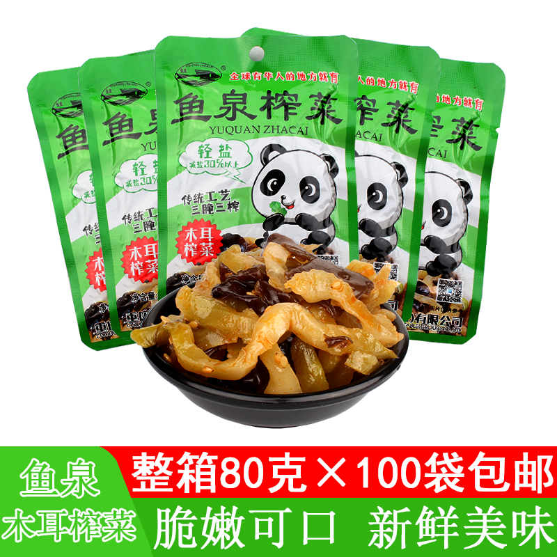 鱼泉木耳榨菜清淡微辣速食