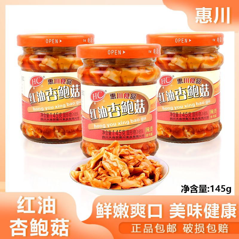 惠川杏鲍菇四川下饭菜榨菜杏鲍菇