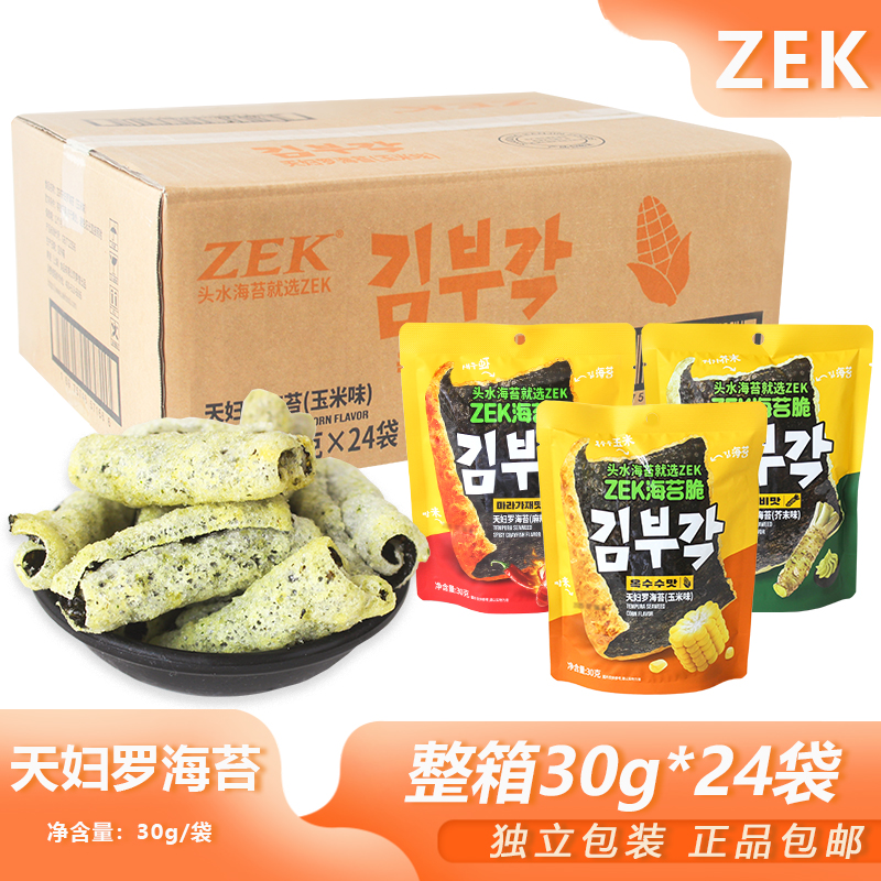 整箱ZEK海苔天妇罗30g混合办公室解馋海苔脆零食紫菜网红休闲小吃