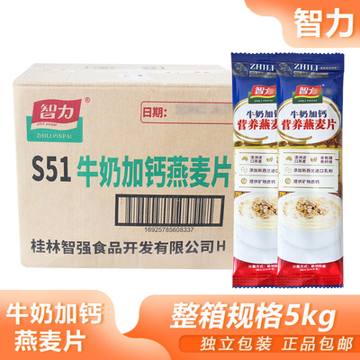 整箱智力牛奶加钙营养燕麦片散称宿舍夜宵代餐即冲即饮露营零食