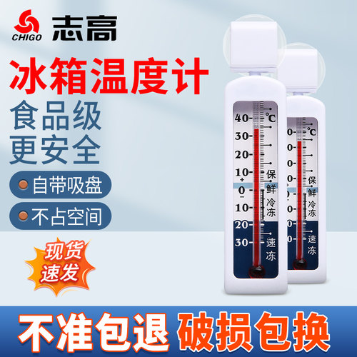 自带吸盘 不占空间 不含水银 不准包换