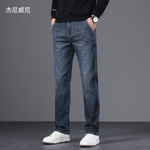 【天丝莱赛尔】杰尼威尼男士时尚牛仔裤2025春秋季新款小直筒长裤