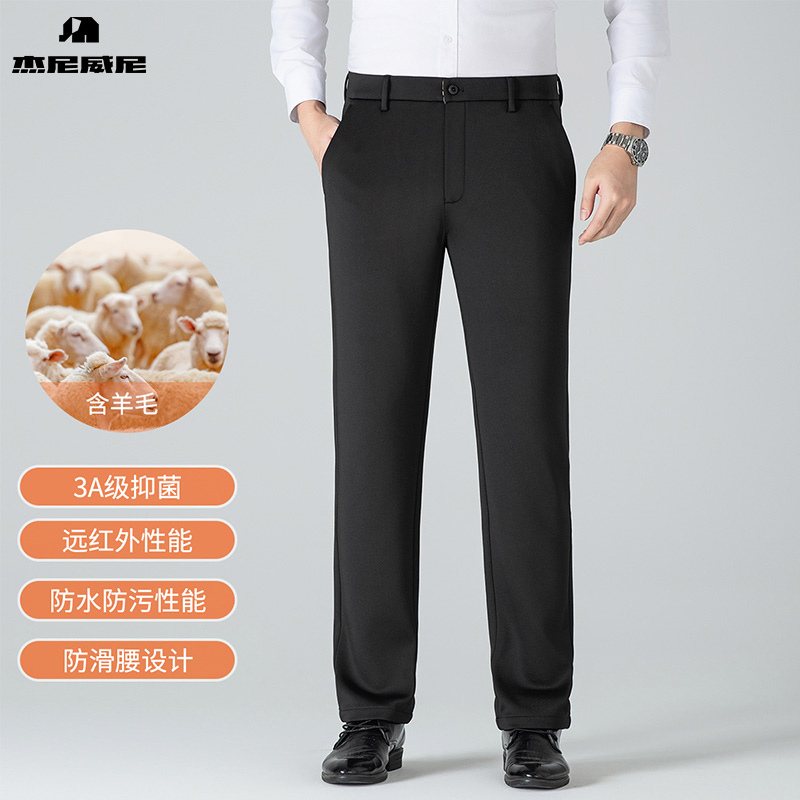 【防水防污】杰尼威尼含羊毛休闲裤男2025秋冬季商务直筒抗皱西裤