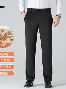 【防水防污】杰尼威尼含羊毛休闲裤男2025秋冬季商务直筒抗皱西裤