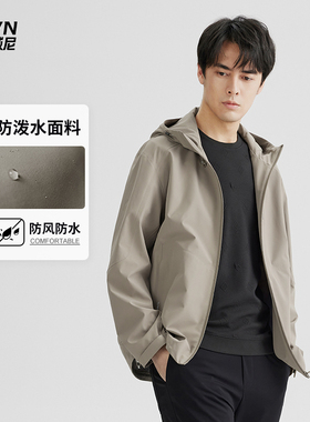 【商场同款】杰尼威尼户外夹克男2025春秋新款防风防泼水连帽外套