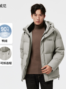 【商场同款】杰尼威尼男士90鸭绒羽绒服2024冬季新款短款连帽外套