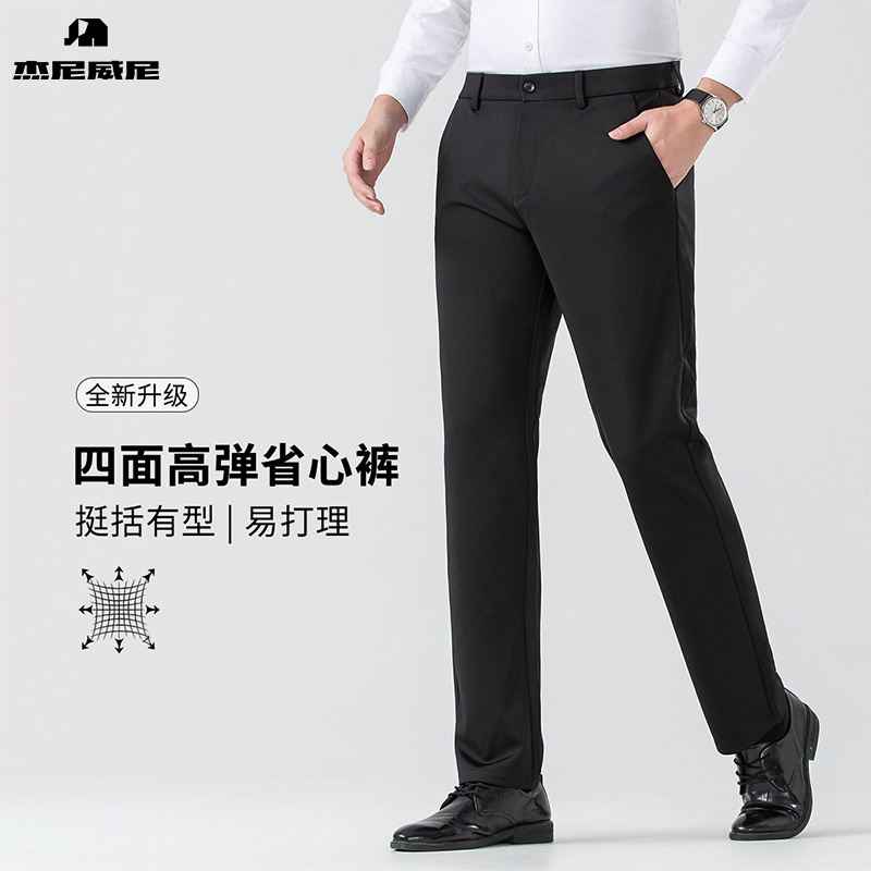 杰尼威尼男士2025年冬季新款商务休闲百搭直筒修身弹力商务休闲裤