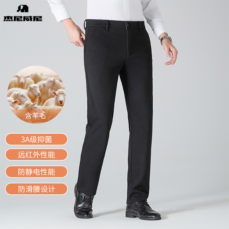 杰尼威尼含羊毛+抗菌男士休闲裤2025年秋冬季直筒商务长裤